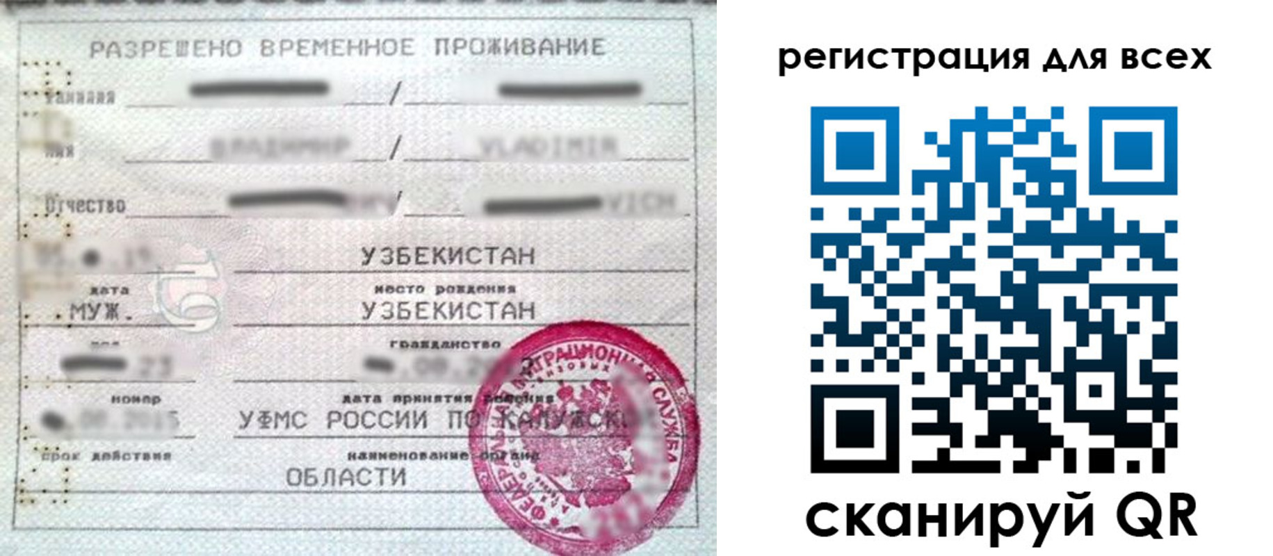 прописка ребенка в Краснокаменске