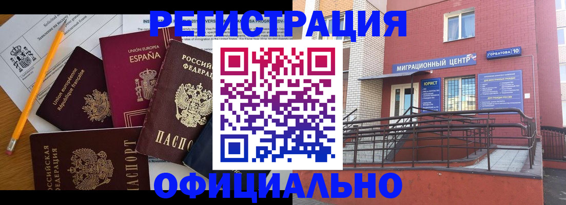 найти адрес прописки в Краснокаменске