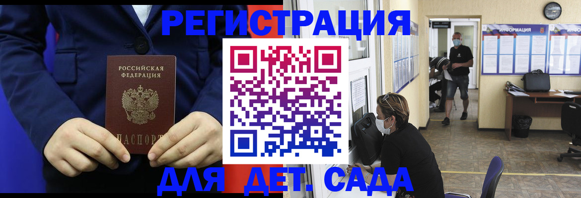 регистрация для школы в Краснокаменске